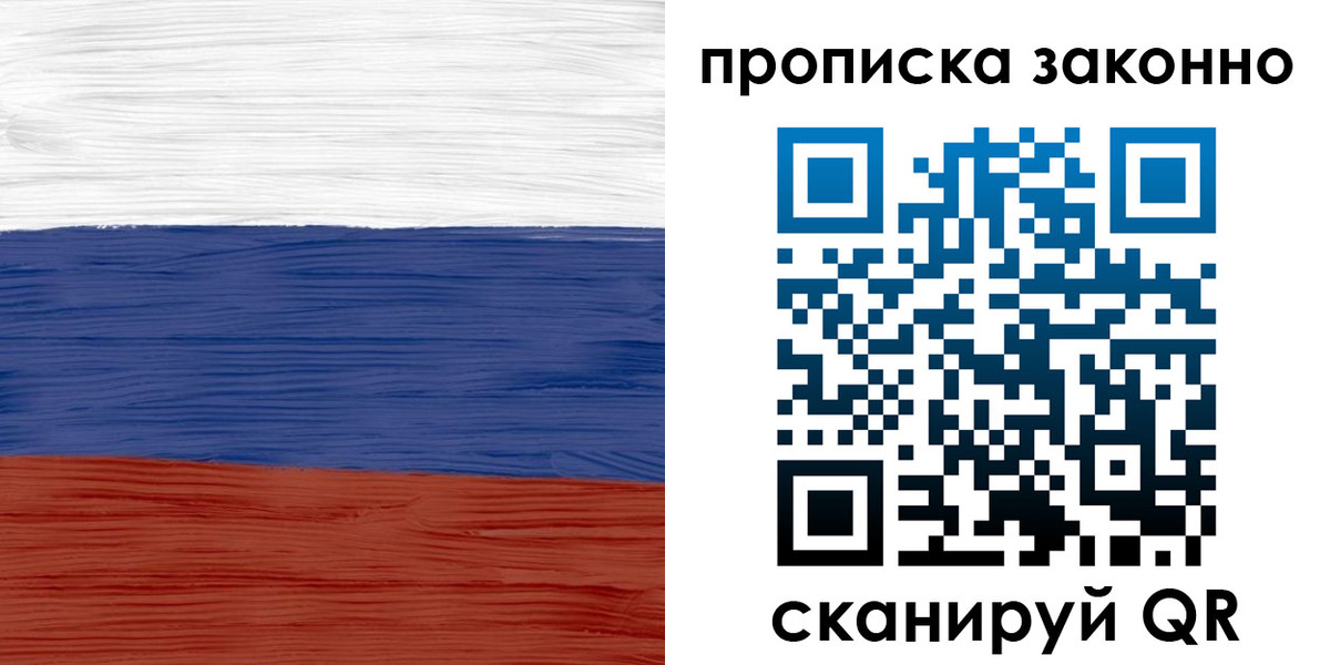 временная регистрация адрес в Киришах