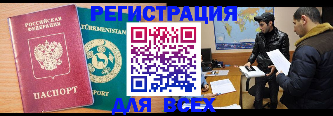 временная регистрация надежно в Киришах