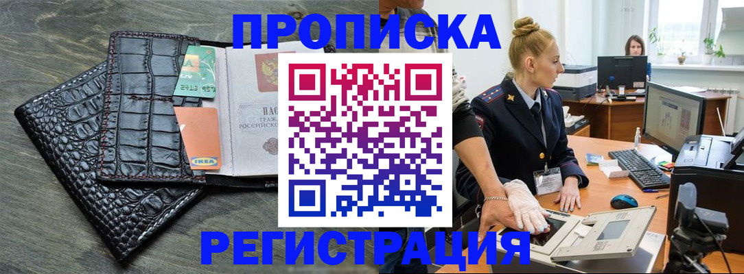 временная прописка в Киришах