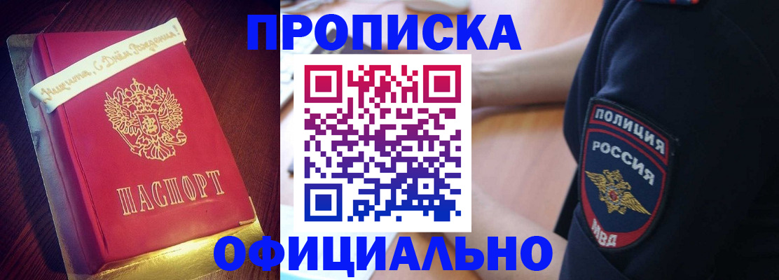 прописка для военкомата в Киришах