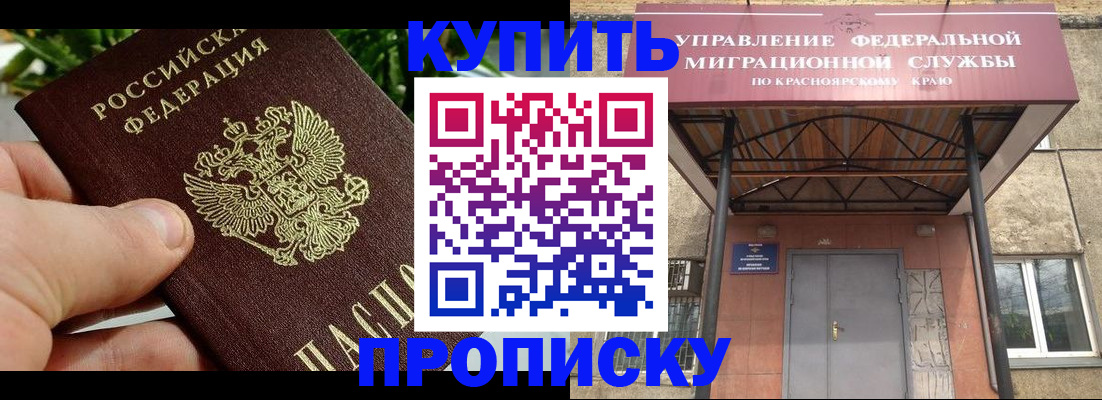 временная регистрация в Киришах