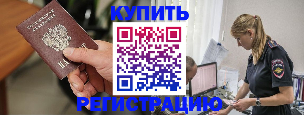 прописка ребенка в Киришах