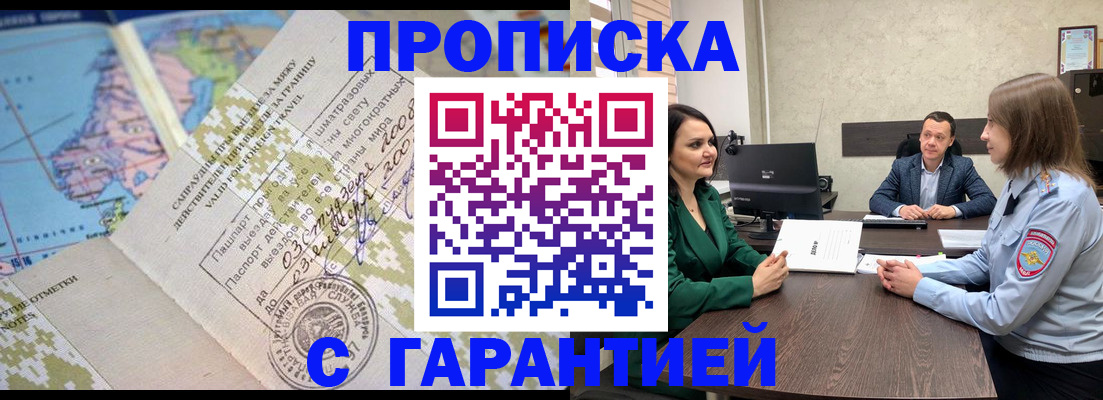 временная регистрация для всех в Киришах