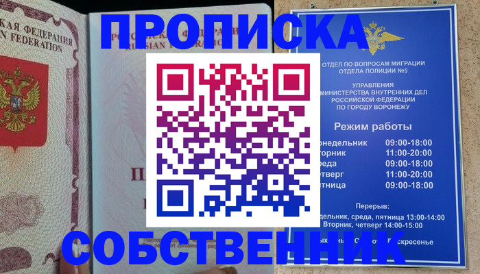 регистрация в Киришах