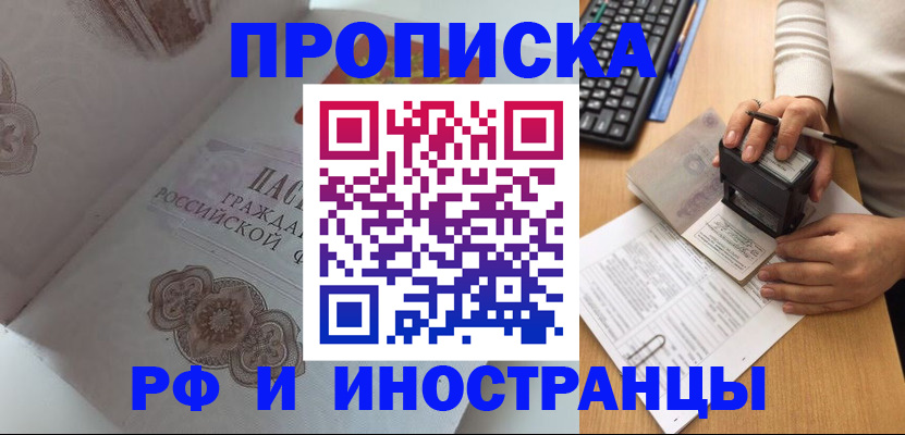 временная регистрация 2025 в Киришах