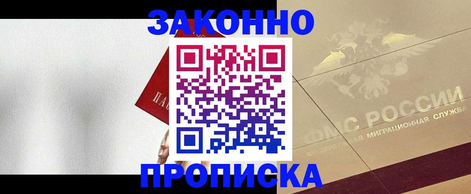 временная регистрация поиск в Киришах